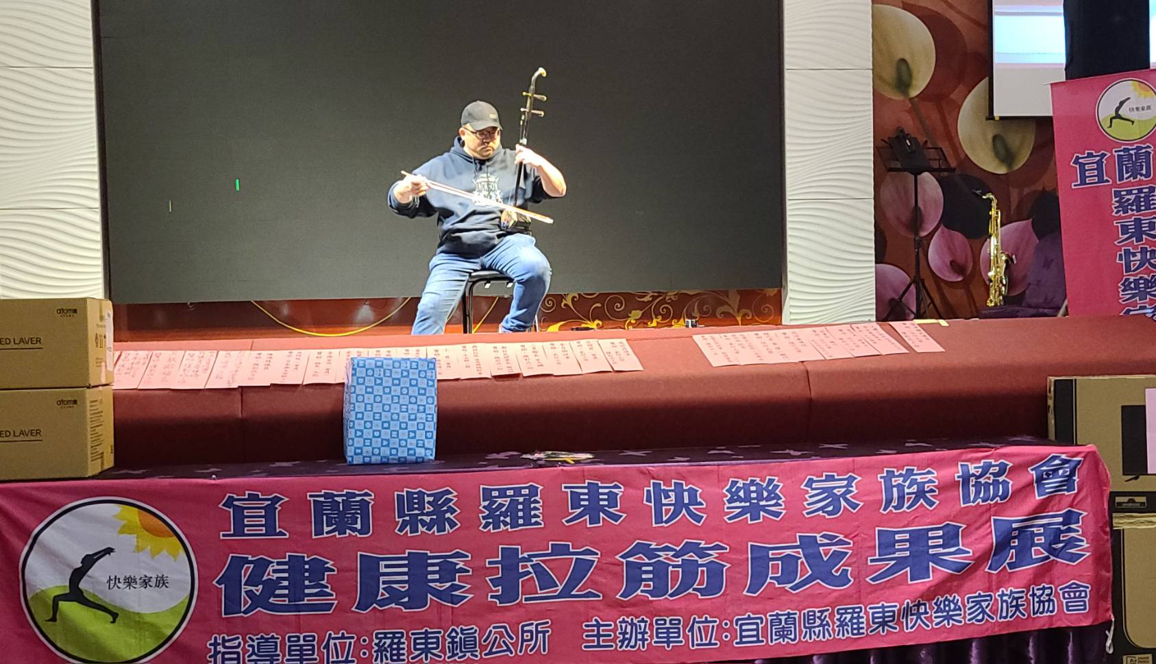 羅東快樂家族