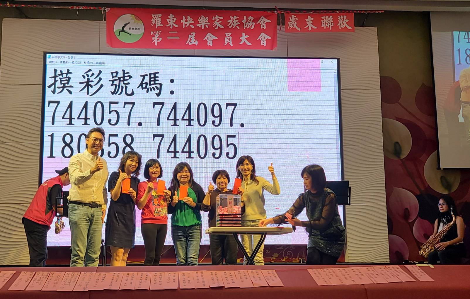 羅東快樂家族