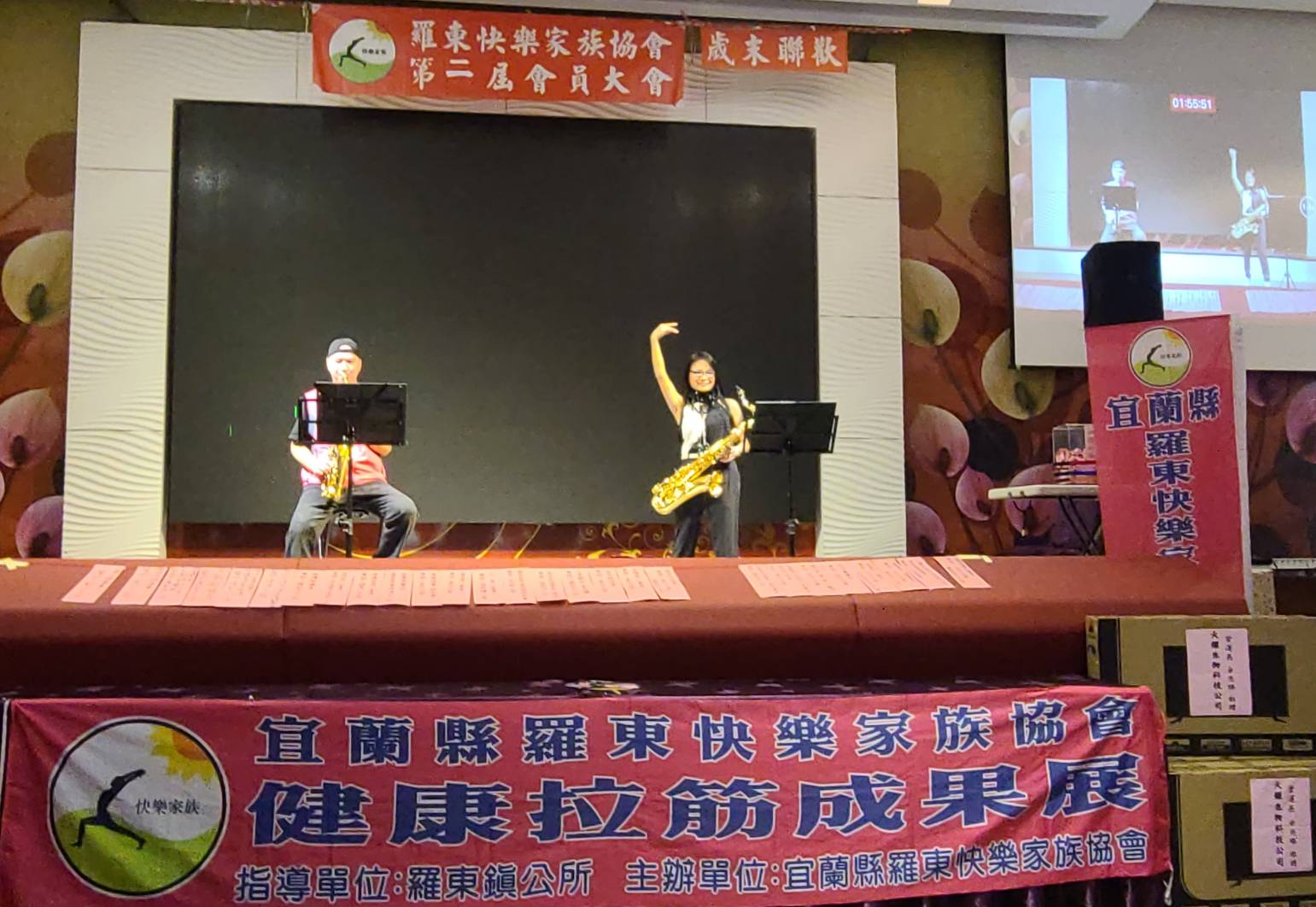 羅東快樂家族