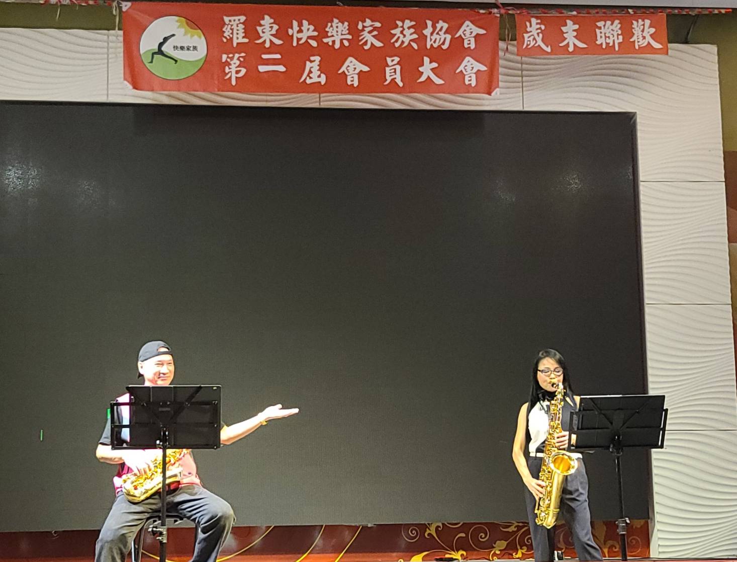 羅東快樂家族