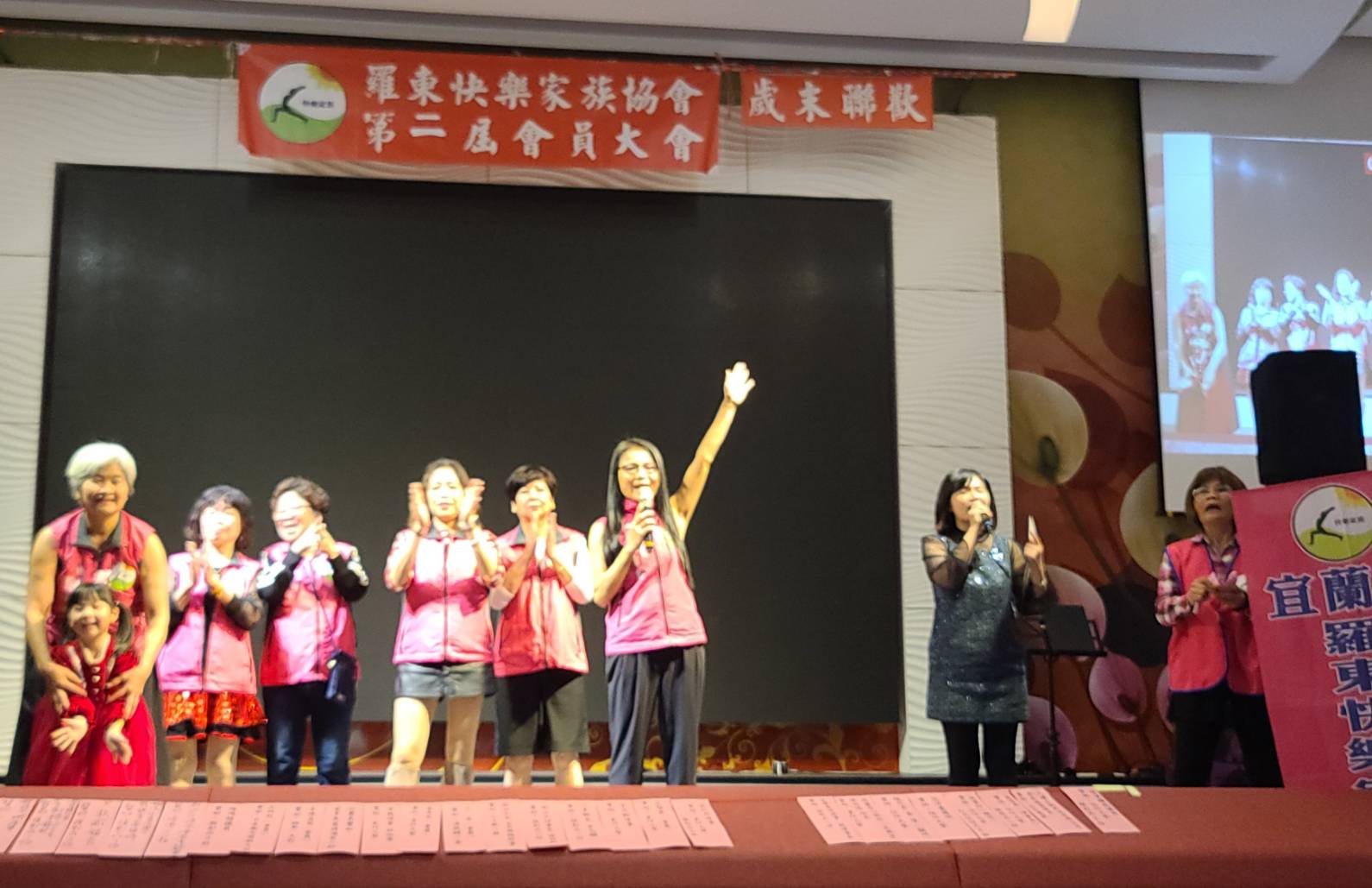羅東快樂家族