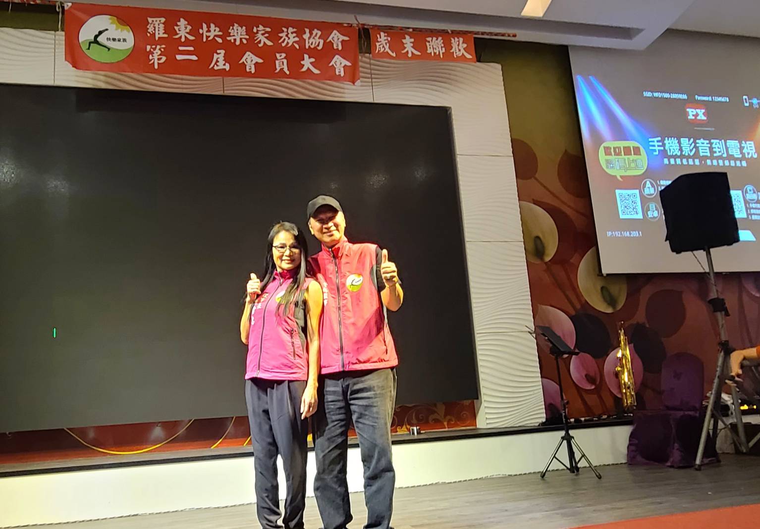 羅東快樂家族