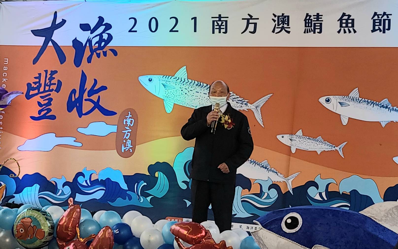 南方澳鯖魚節