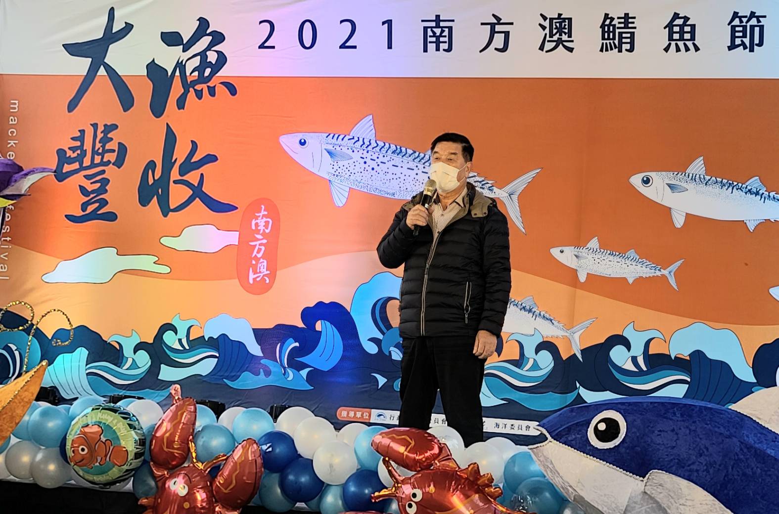 南方澳鯖魚節