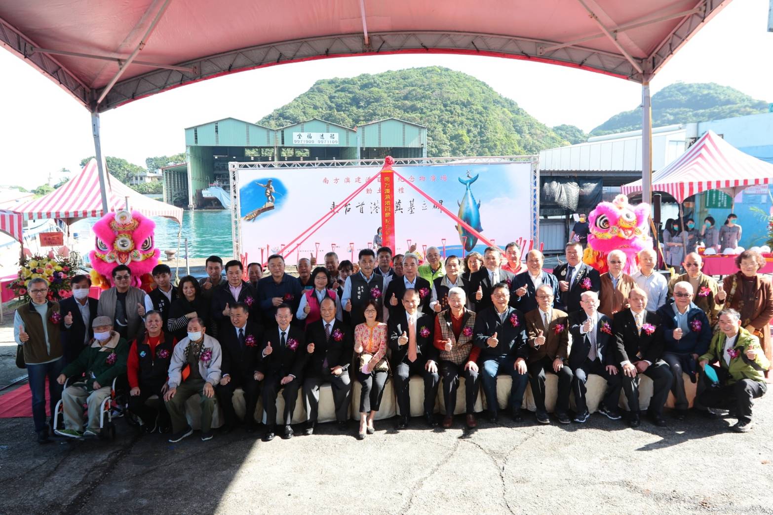 南⽅澳漁港興建百歲紀念物