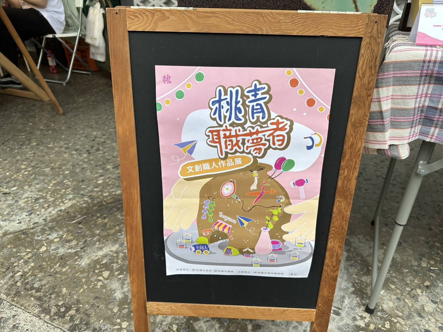 羅東樟仔園文化園區