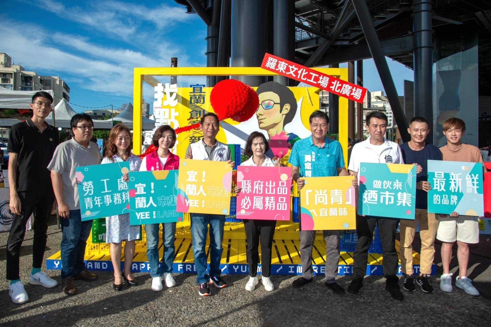 宜!蘭人市集活動