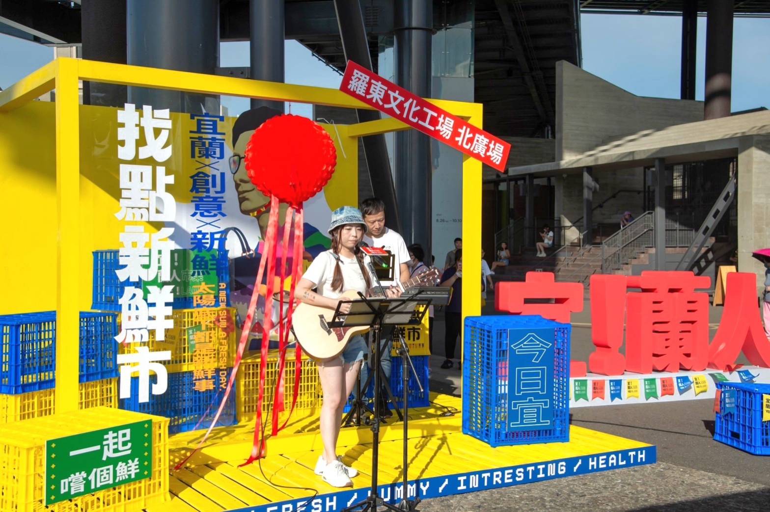 宜!蘭人市集活動