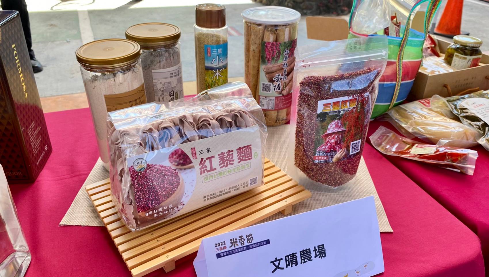 三星米香節
