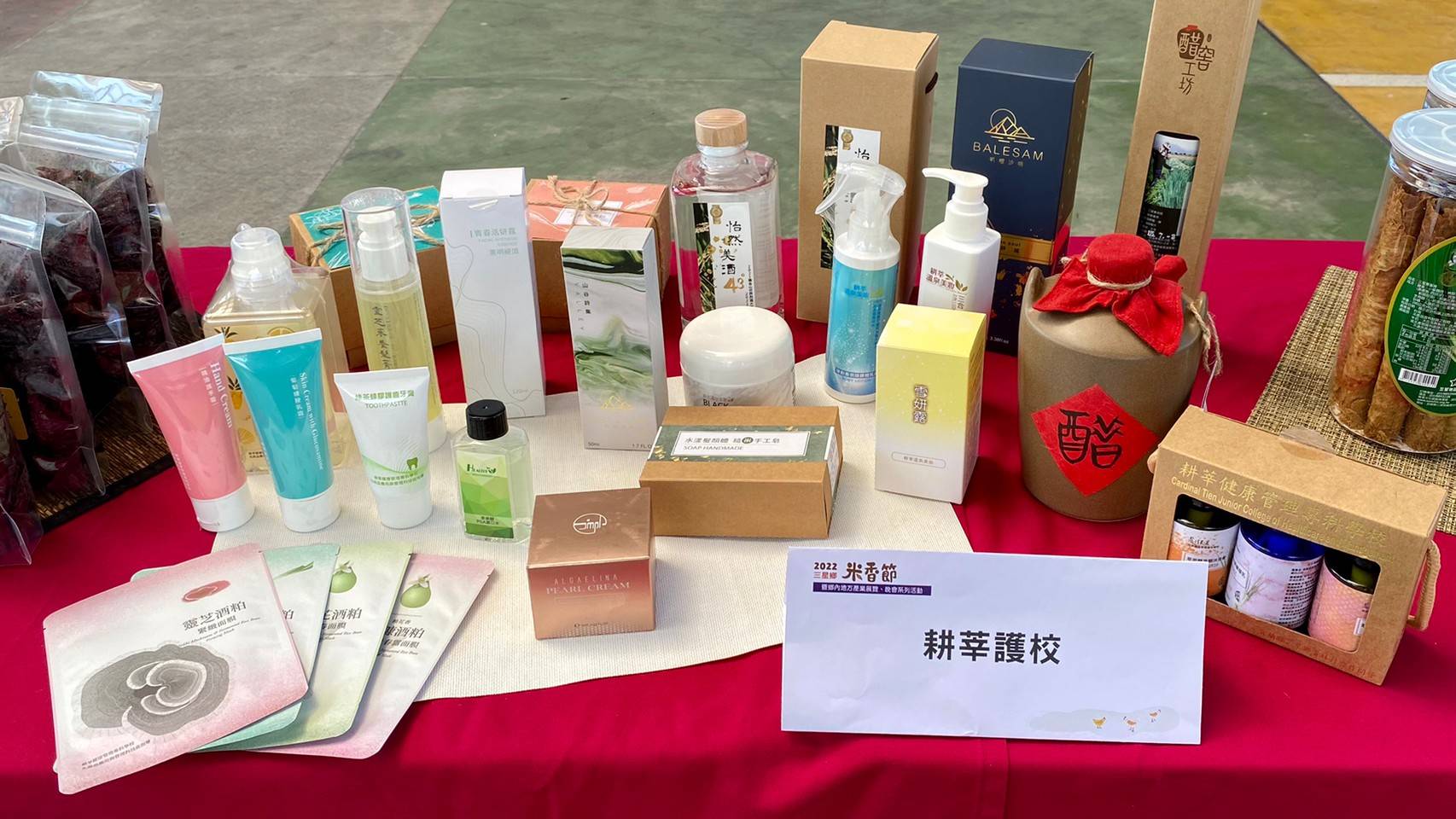 三星米香節