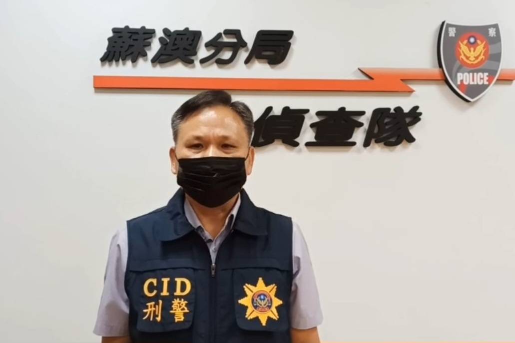 蘇澳警分局