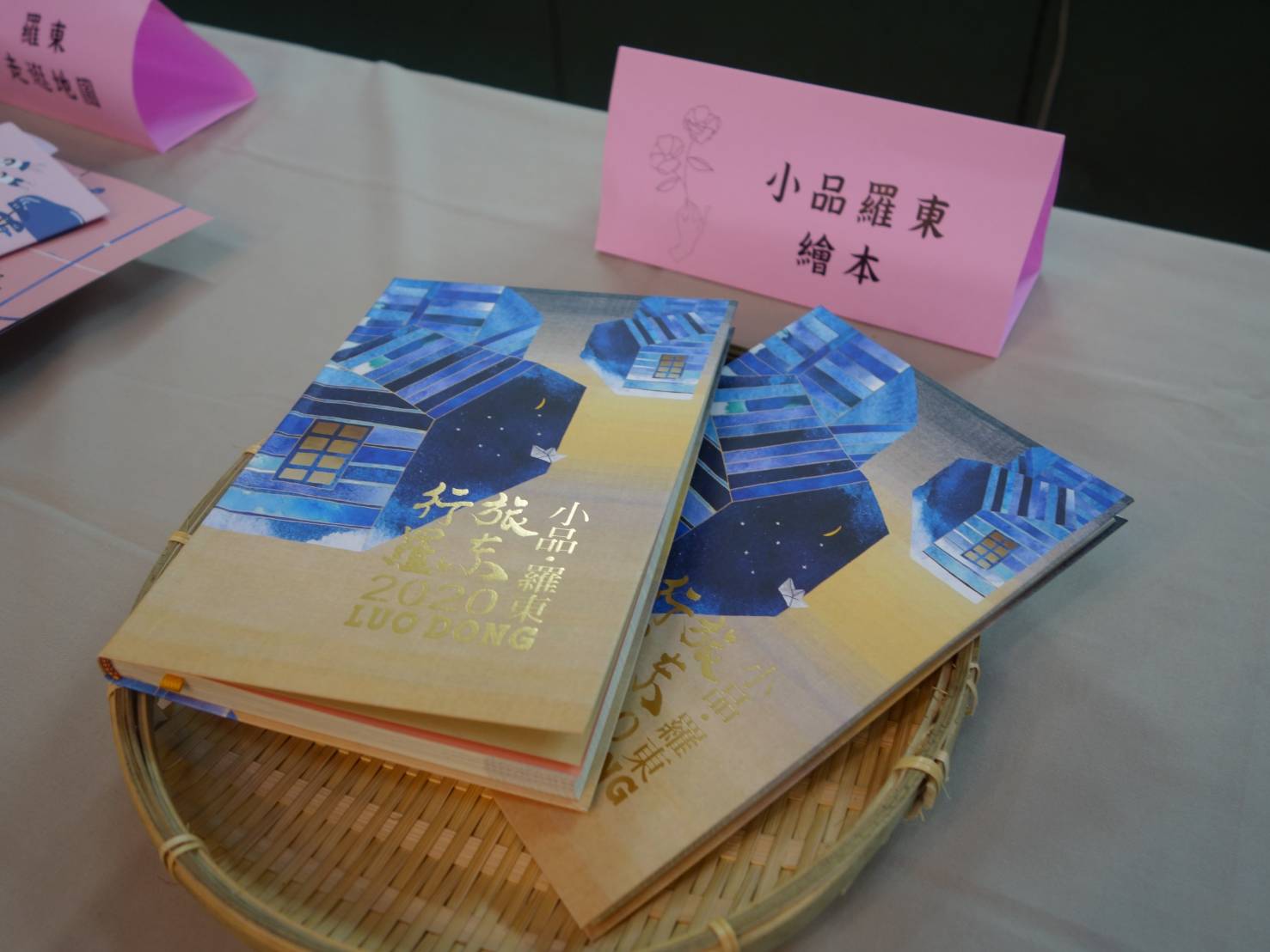 羅東藝穗節二十周年