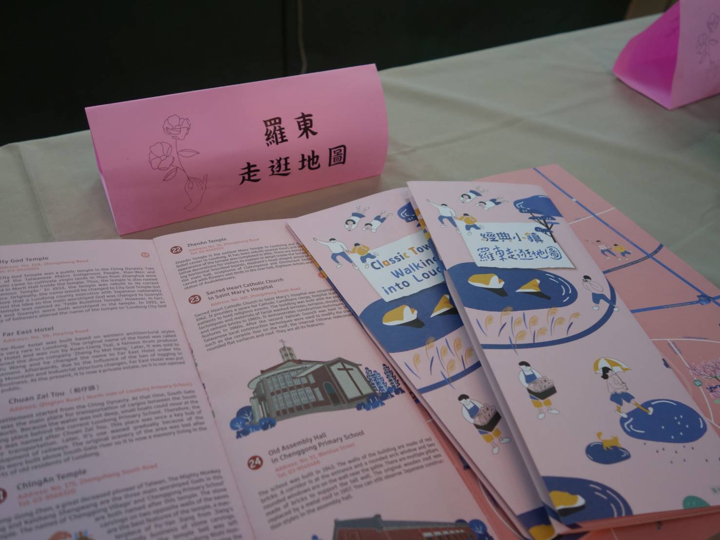 羅東藝穗節二十周年