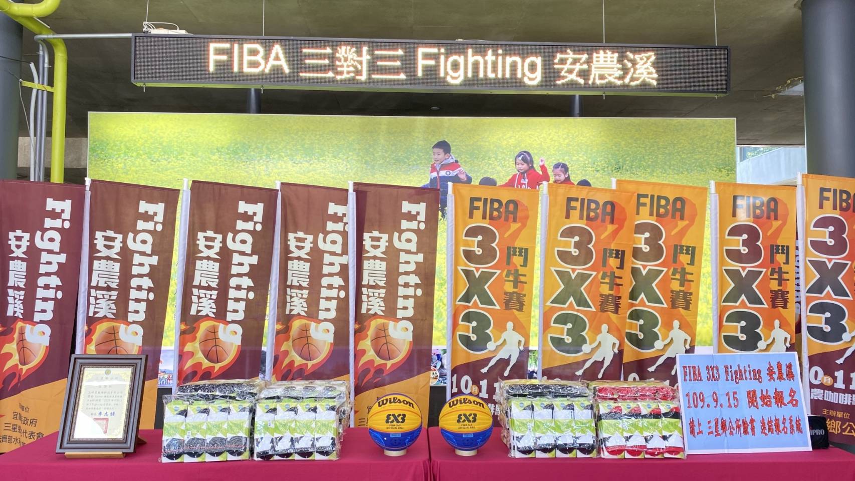 FIBA 3X3 籃球賽10月11日安農咖啡驛站開打