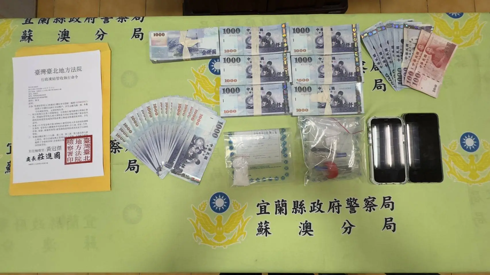 蘇澳警分局