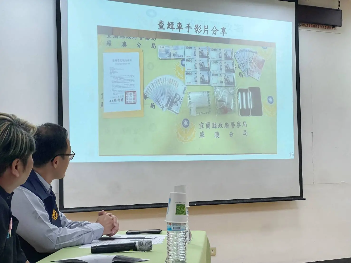 蘇澳警分局