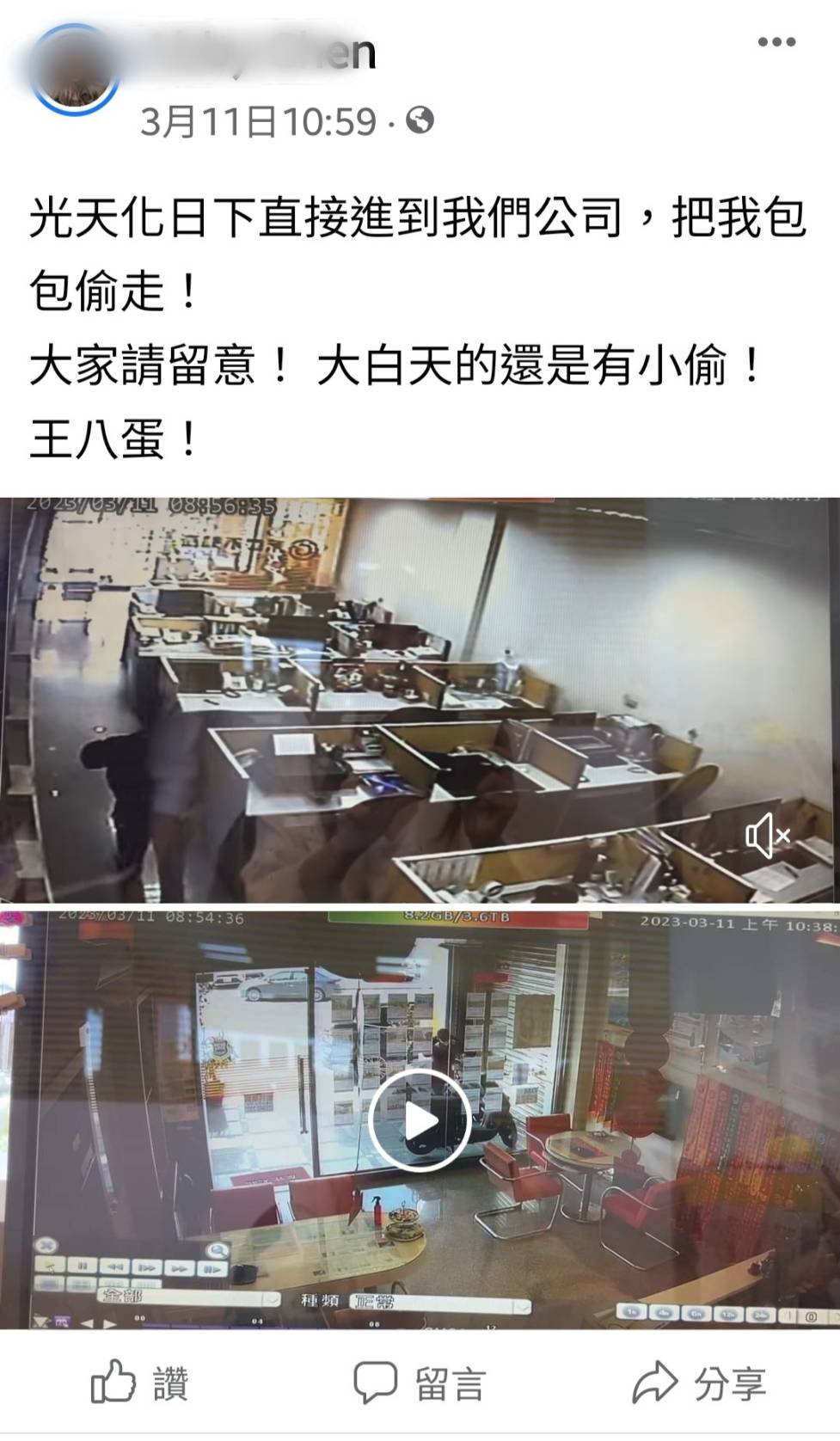 羅東警分局