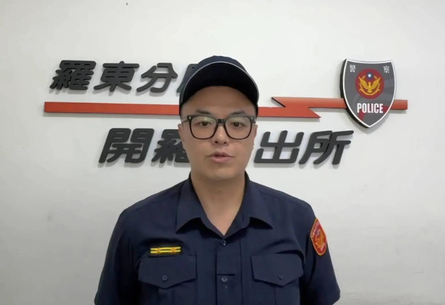 羅東警分局