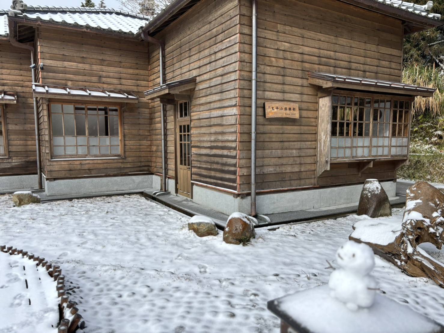 太平山國家公園遊樂區