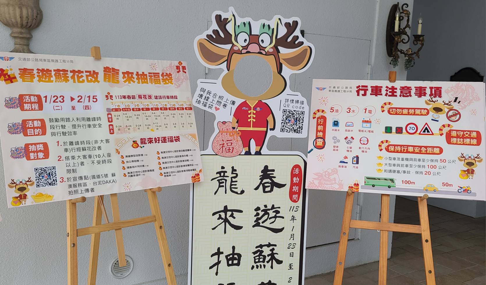 交通部公路局