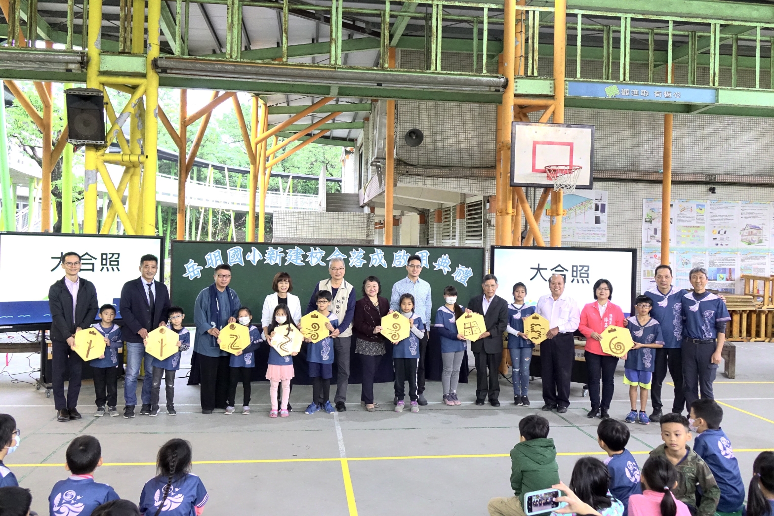 岳明國小歡慶新校舍啟用