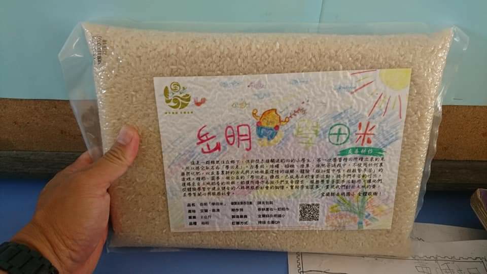 岳明國小學童種米義賣幫偏鄉募書