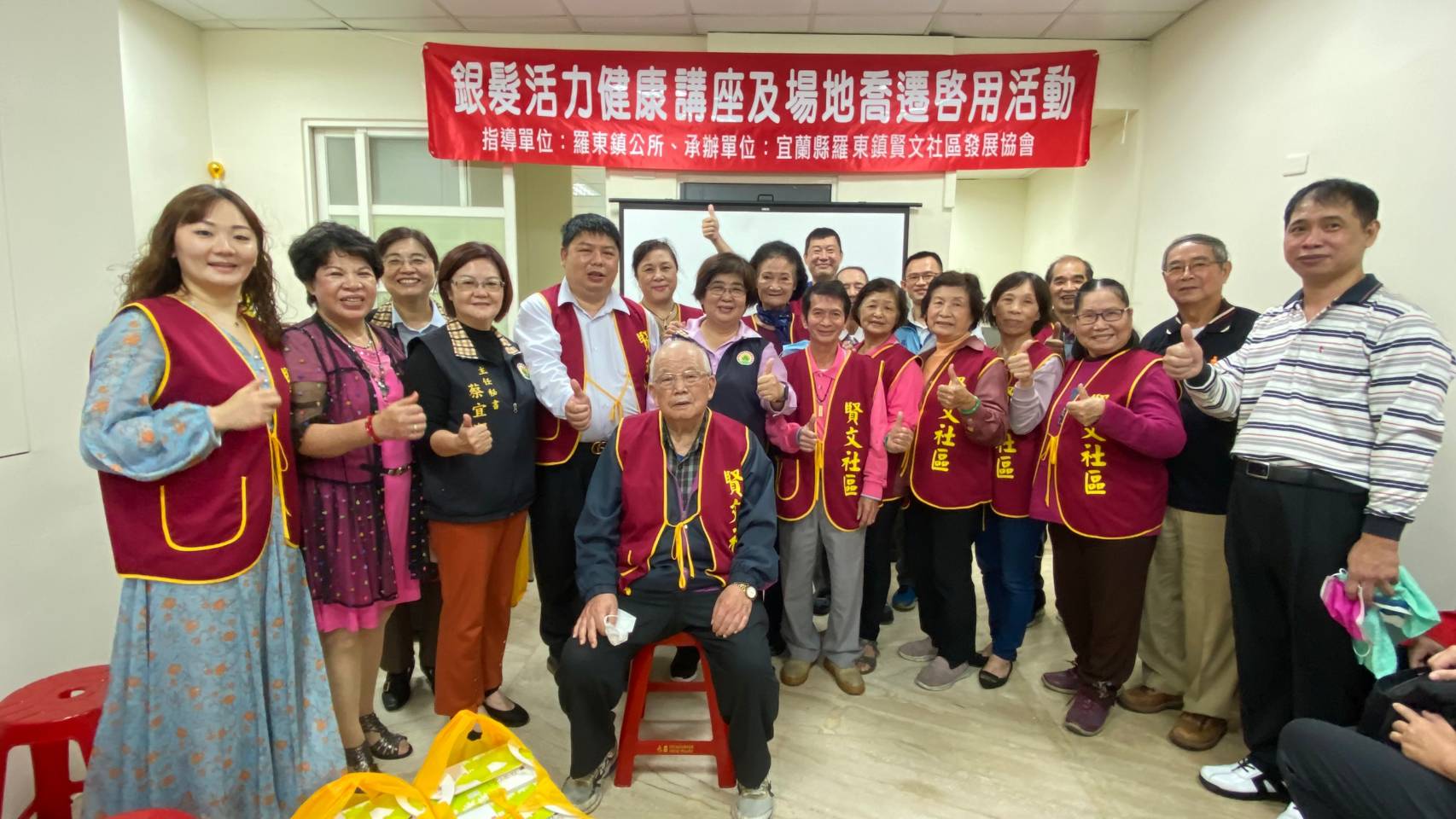 羅東賢文社區喬遷