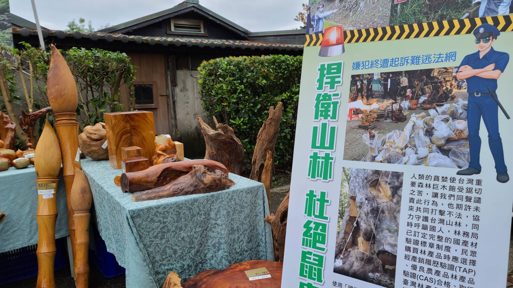 宜蘭檢警林聯合出擊