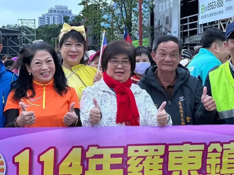 羅東鎮公所