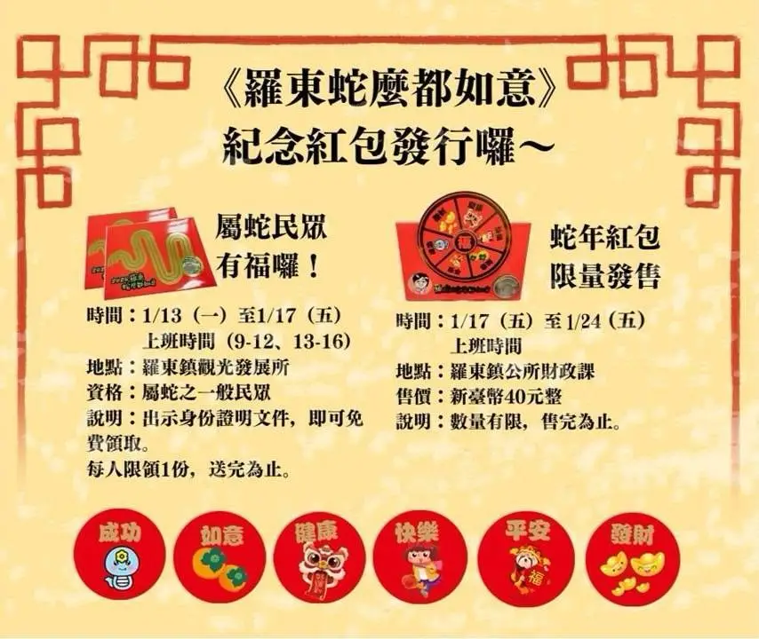 羅東鎮公所