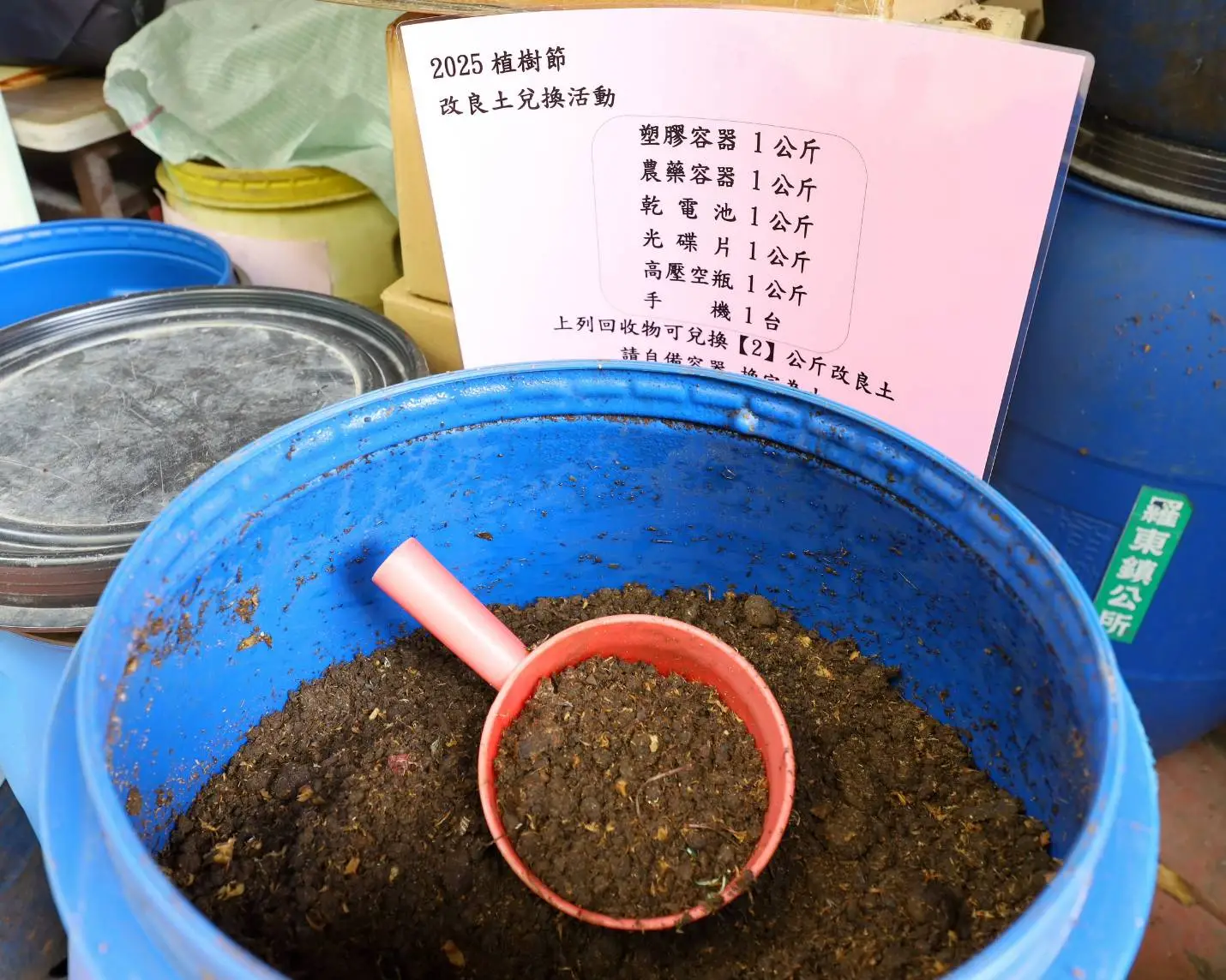 羅東鎮公所