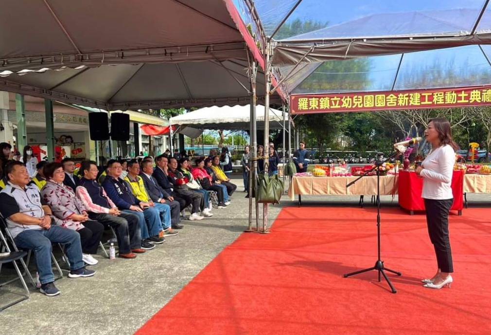 羅東鎮立幼兒園