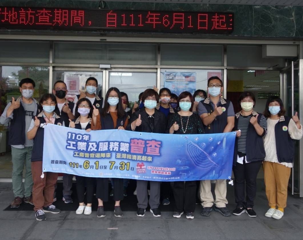 宜蘭縣工商普查