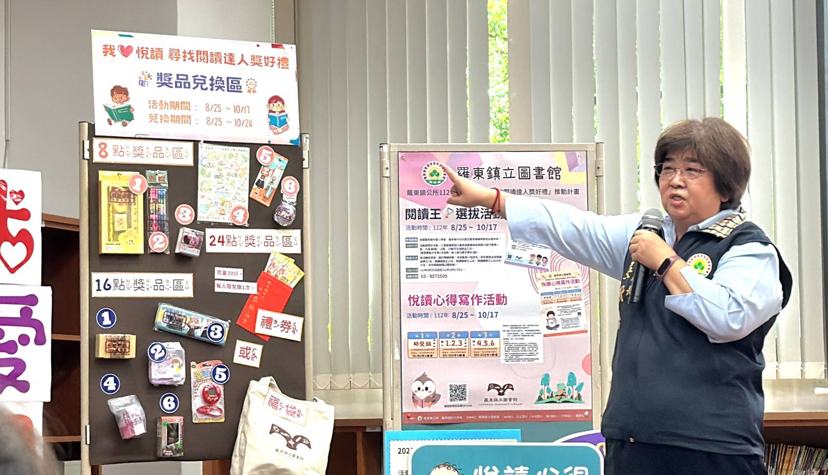 羅東鎮立圖書館