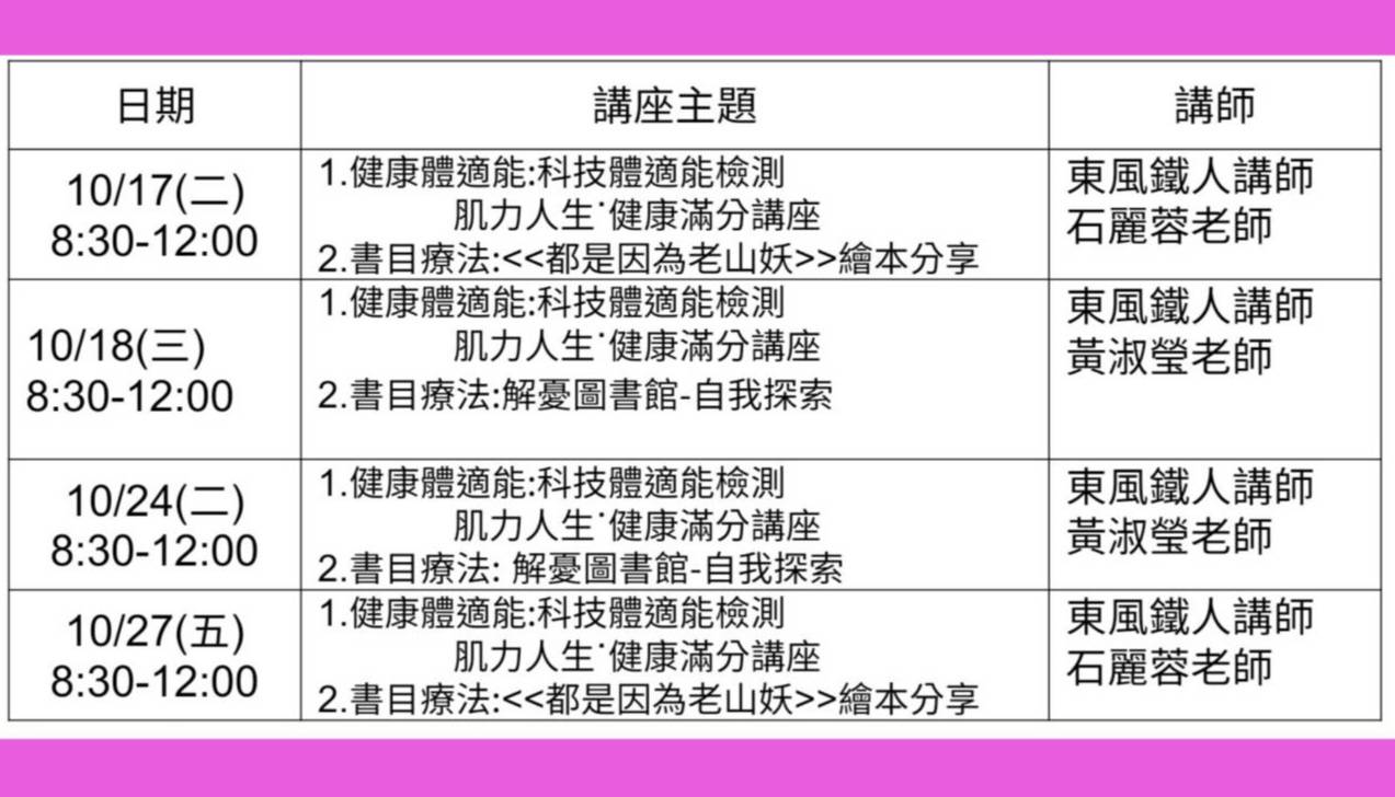 羅東鎮立圖書館