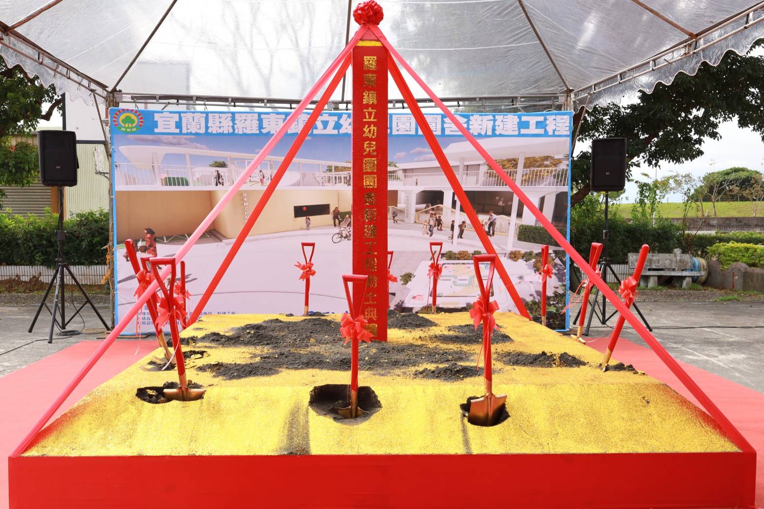 羅東鎮立幼兒園