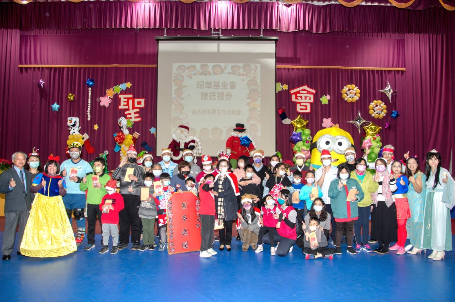 特殊需求學生寒冬送暖聖誕聯歡