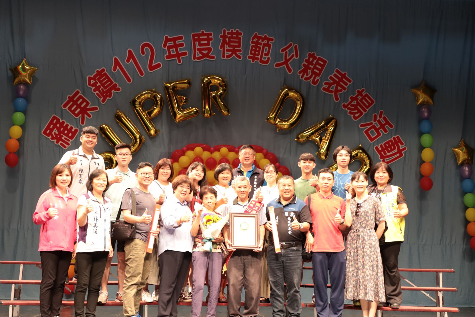 羅東鎮表揚模範父親