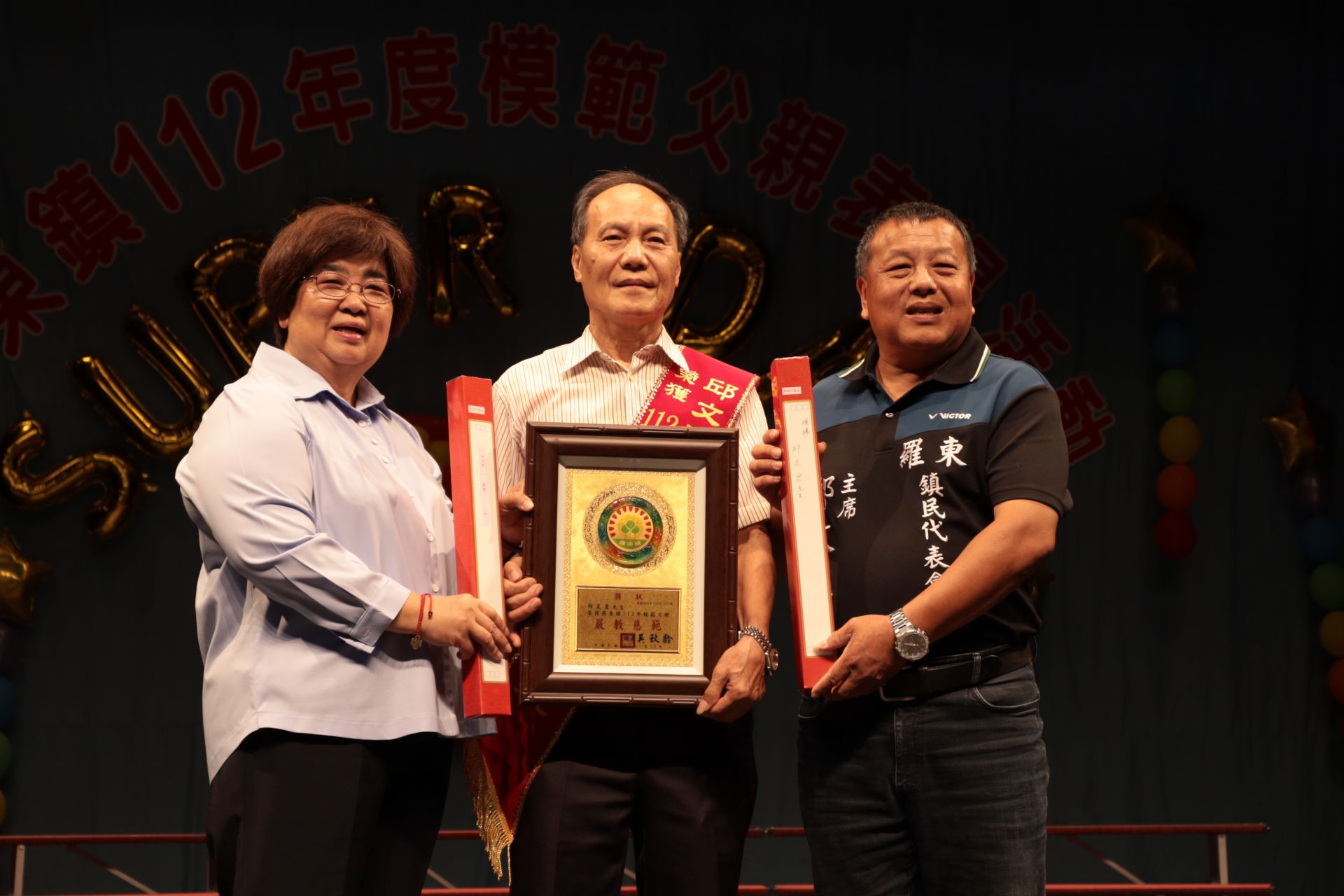 羅東鎮表揚模範父親