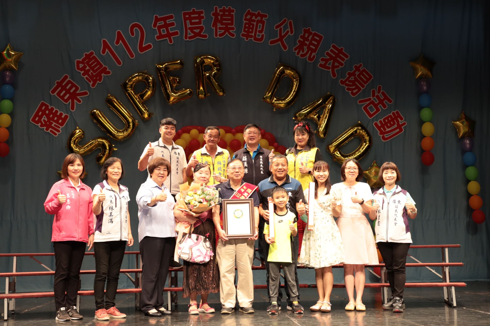 羅東鎮表揚模範父親