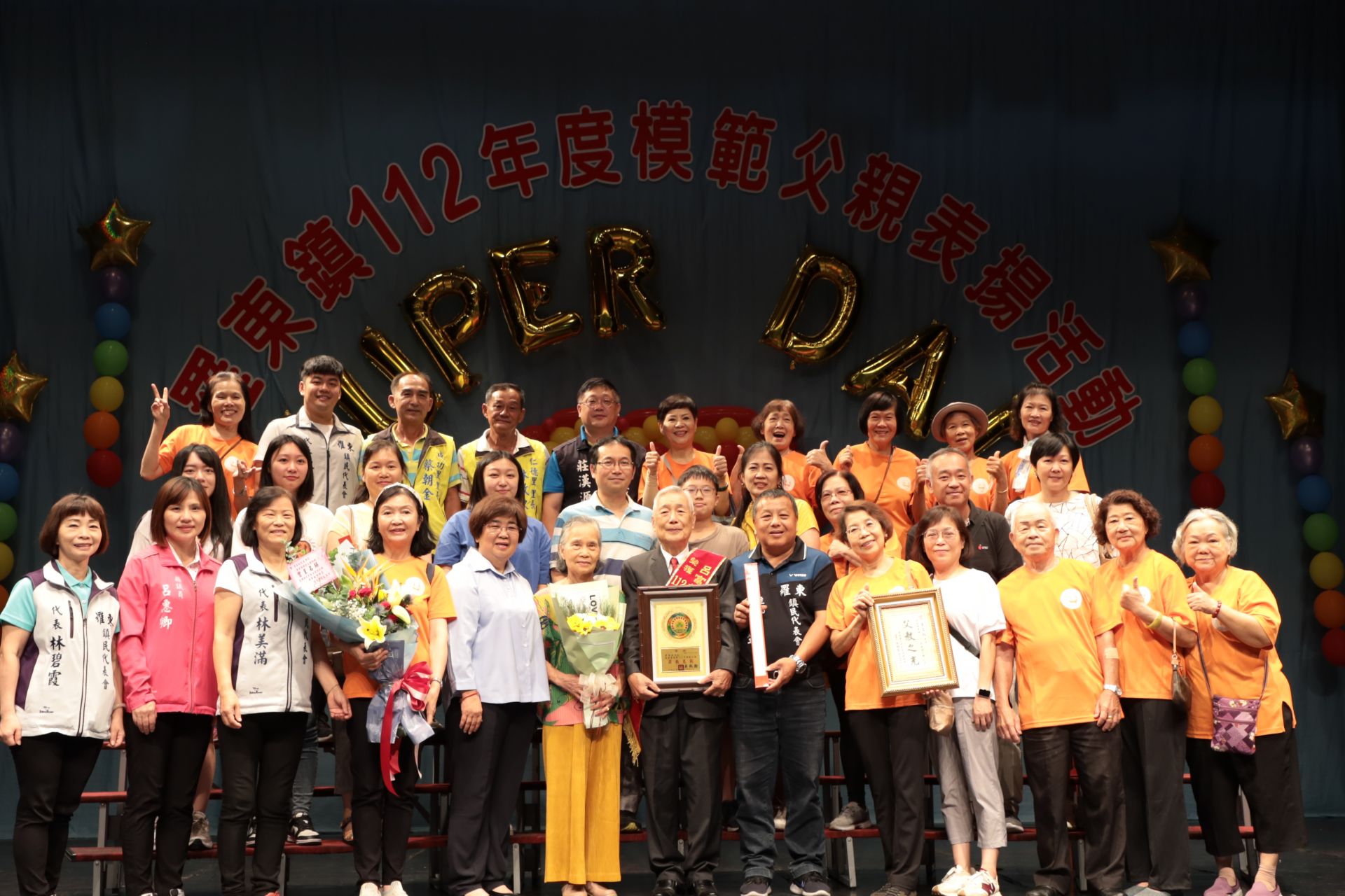 羅東鎮表揚模範父親