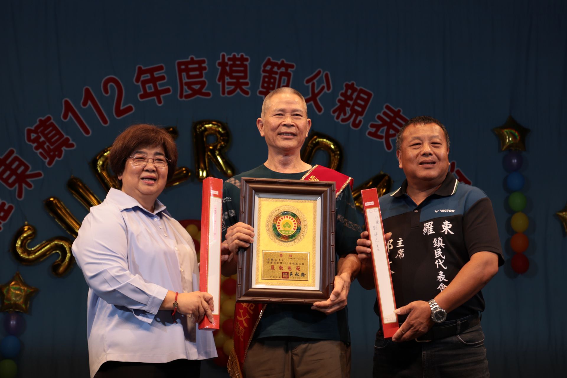 羅東鎮表揚模範父親