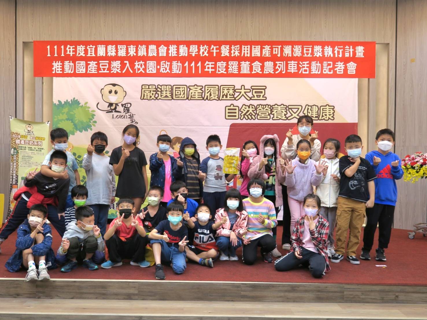 羅東鎮農會