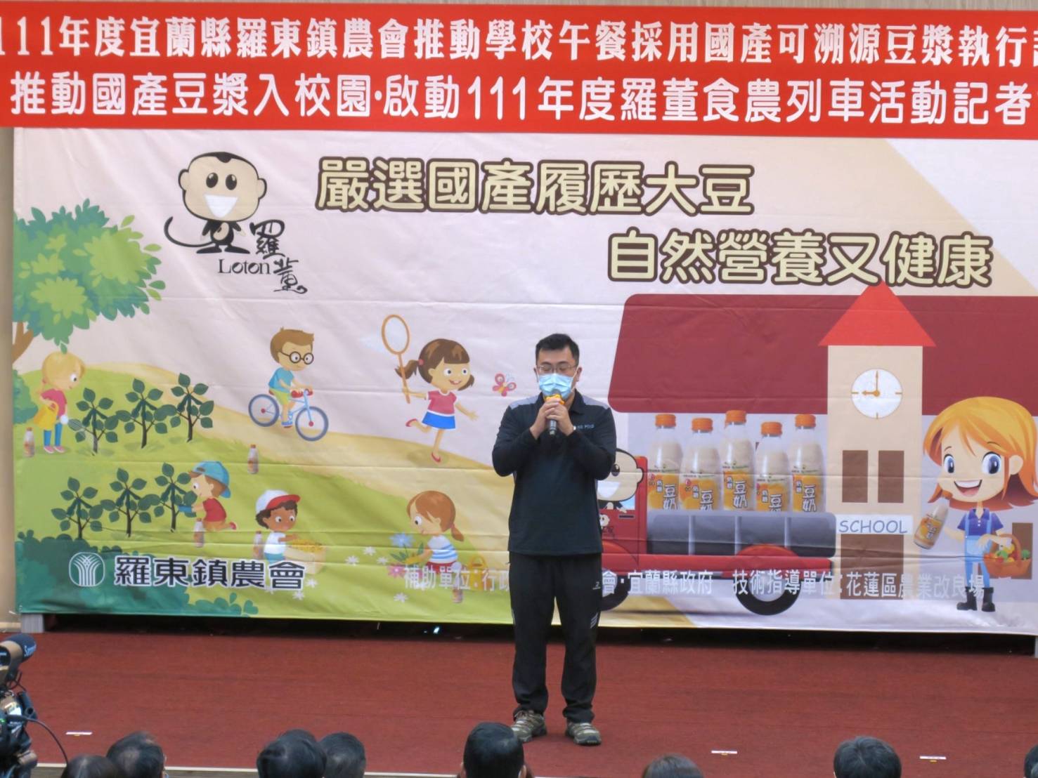 羅東鎮農會
