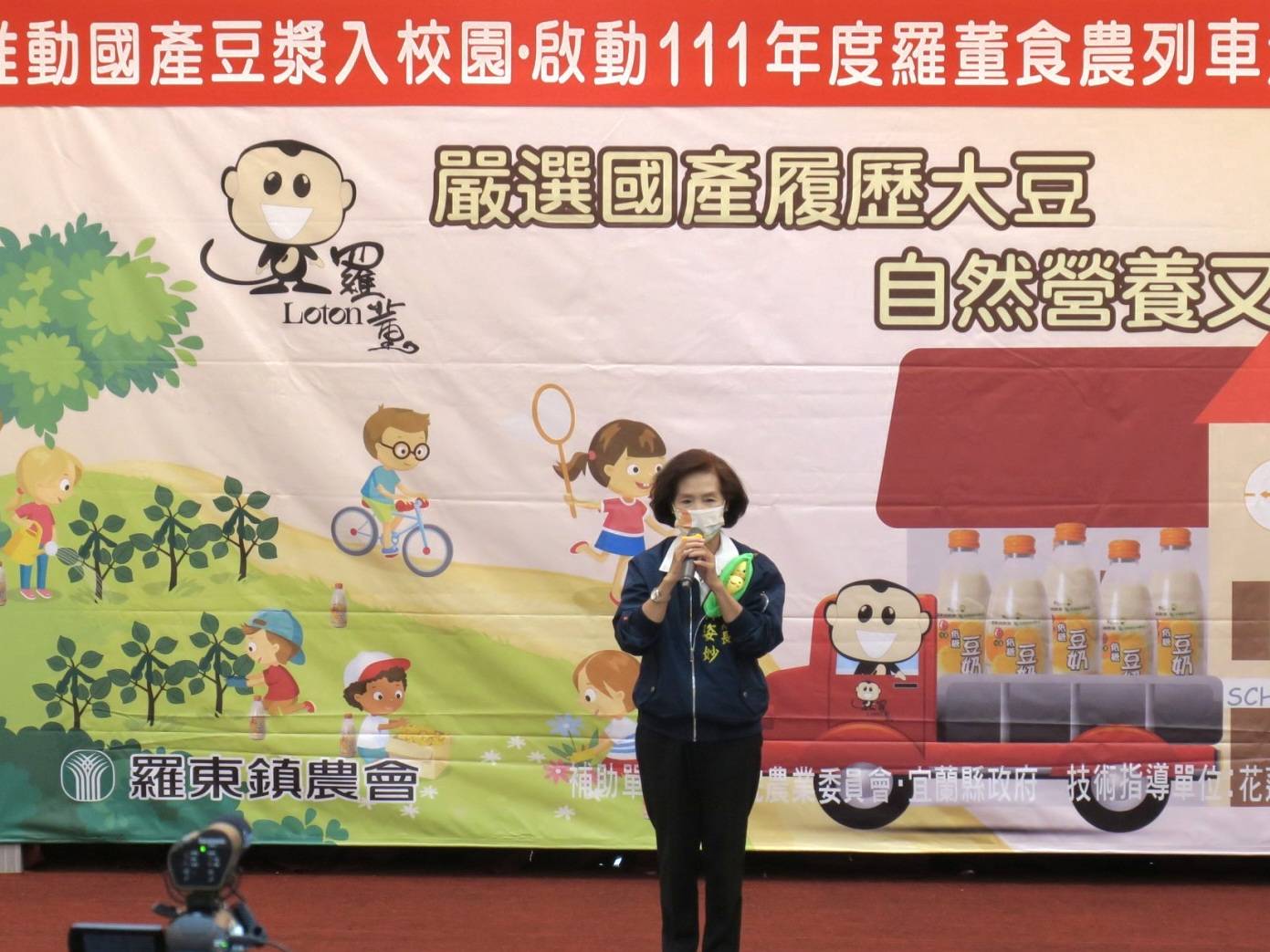 羅東鎮農會