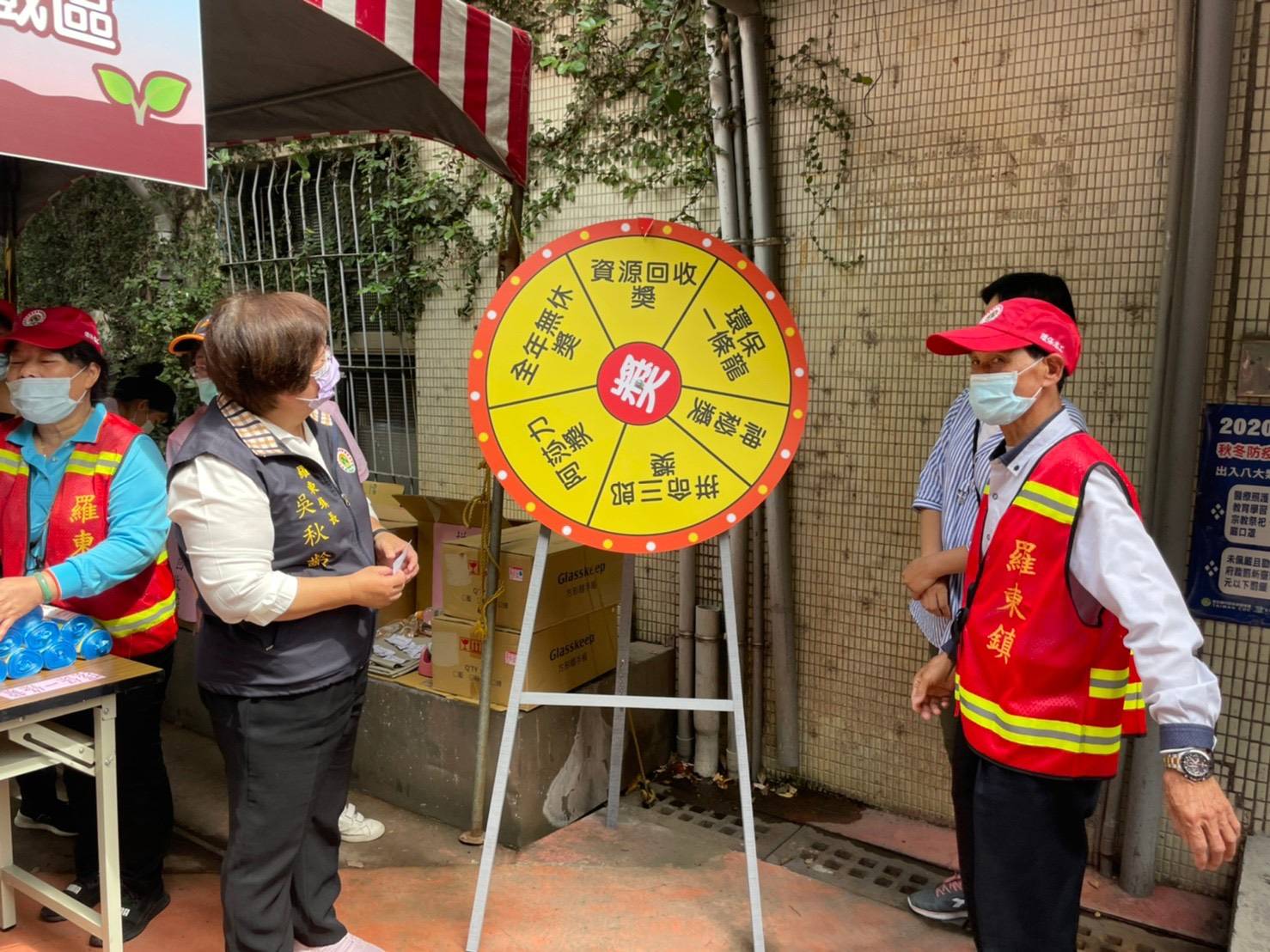 羅東鎮資源回收兌換