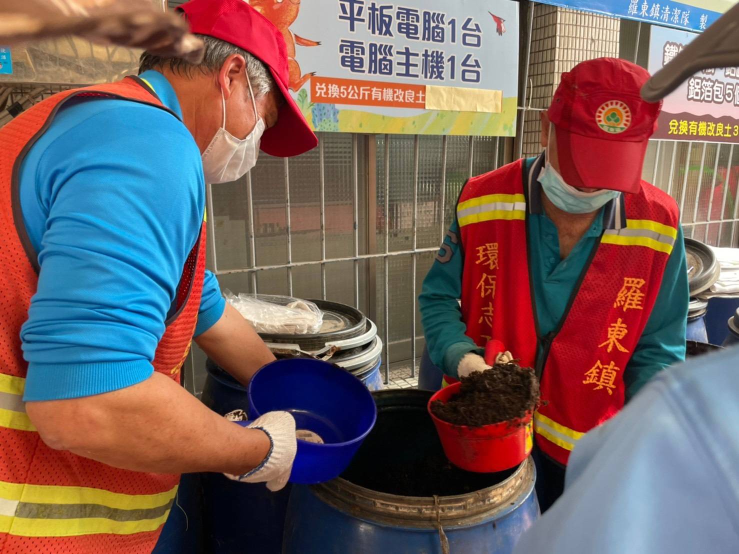 羅東鎮資源回收兌換