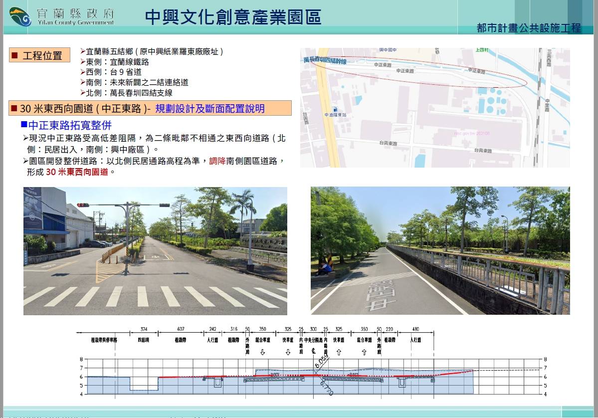 興中國中通學景觀廊道