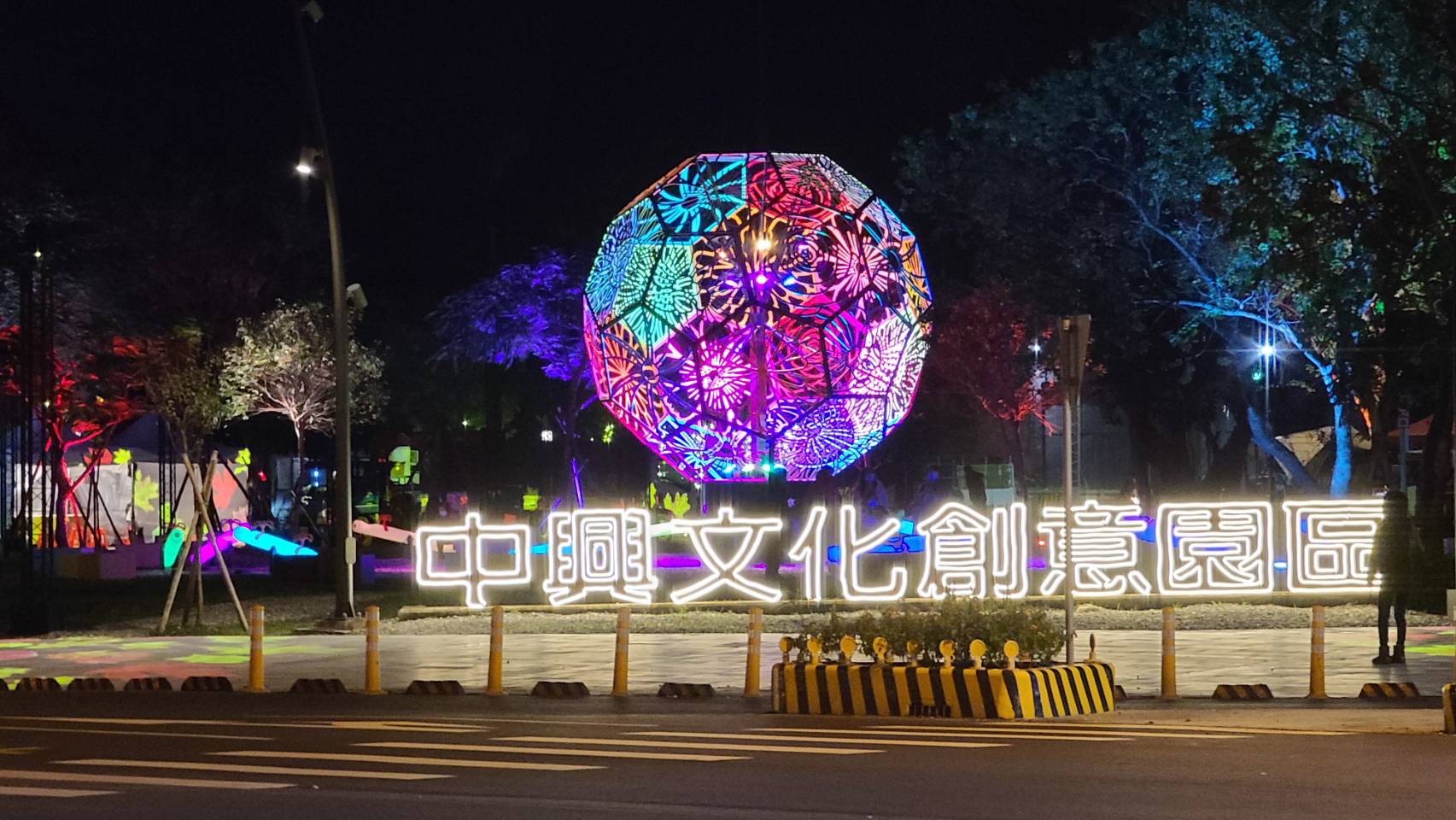 中興文創園區燈景