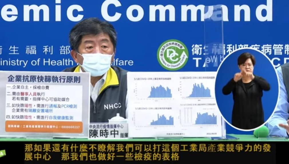苗栗縣爆發2家電子廠群聚